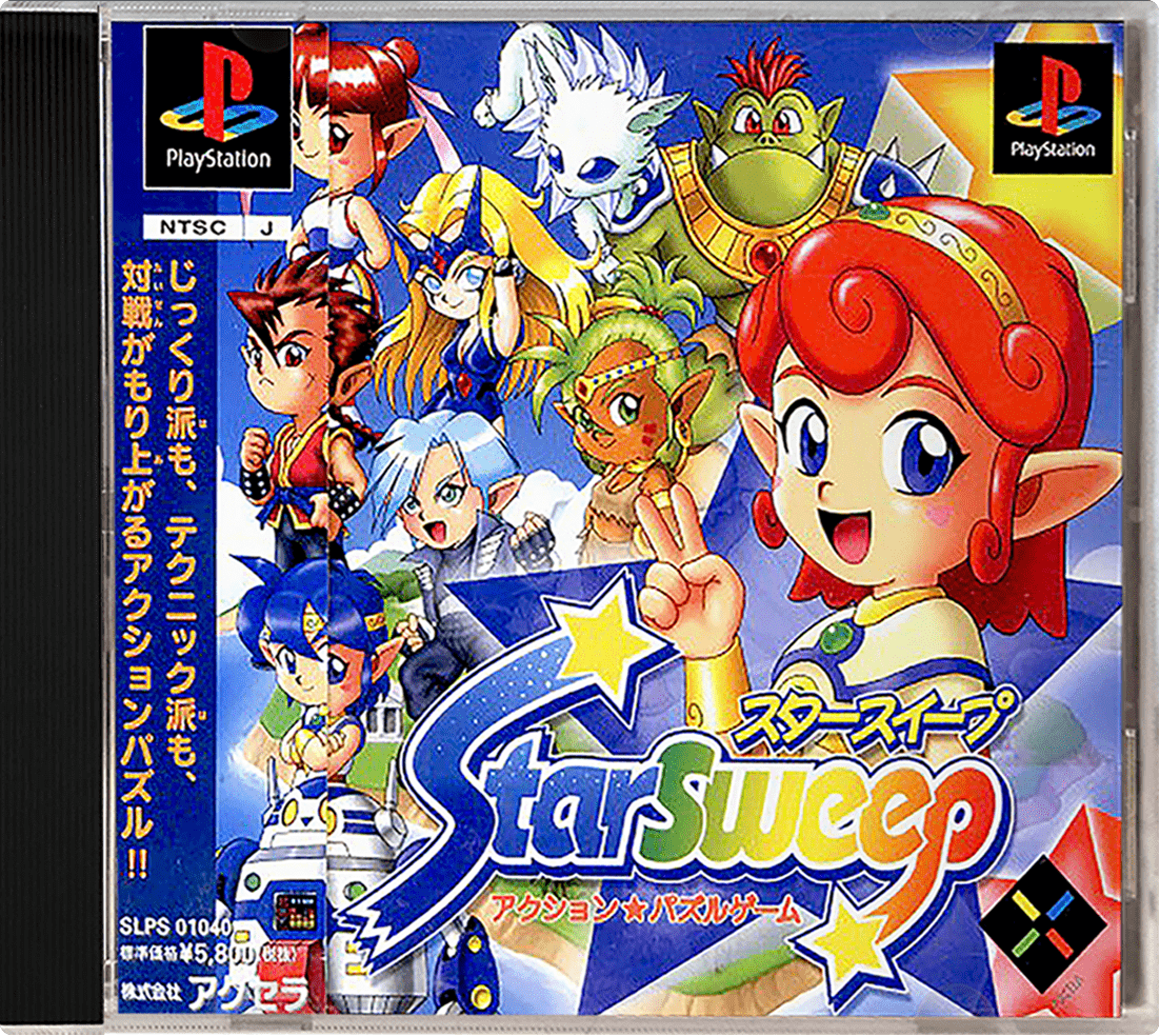 Starsweep box art for Playstation